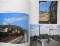 鉄道ピクトリアル　昭和57年8月号No.407　世界の目を集めて東北新幹線GO　z
