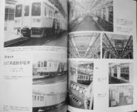 鉄道ピクトリアル　昭和63年8月号No.499　特集/485・489系特急形電車（Ⅱ）　b
