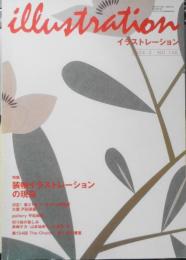 イラストレーション　2004年3月号No.146　特集/装幀とイラストレーションの現在　玄光社　b
