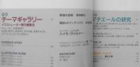 イラストレーション　1996年9月号No.101　特集/マチエールの研究　玄光社　b
