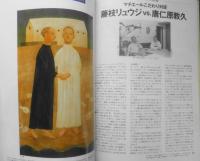イラストレーション　1996年9月号No.101　特集/マチエールの研究　玄光社　b
