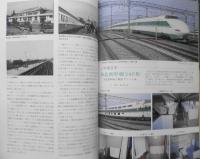 鉄道ピクトリアル　平成2年8月号No.531　特集/蘇る蒸気機関車　u
