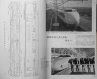 鉄道ピクトリアル　昭和56年2月号No.386　有人型MLU-001初見参特集　u
