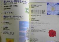 イラストレーション　2000年1月号No.121　特集/唐仁原教久を解読する九つのキーワード　玄光社　u
