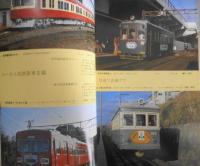 鉄道ピクトリアル　昭和56年3月号No.387　民鉄新造車競演特集　u

