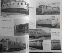鉄道ピクトリアル　平成2年4月号No.526　特集/JRのステンレス車両　u
