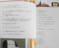 イラストレーション　2007年7月号No.166　特集/原マスミを旅する　玄光社　u
