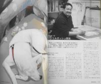 イラストレーション　2007年7月号No.166　特集/原マスミを旅する　玄光社　u
