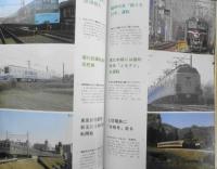鉄道ピクトリアル　昭和58年4月号No.415　ディーゼル動車展望　d
