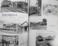 鉄道ピクトリアル　昭和58年7月号No.419　特集/私鉄100年　d
