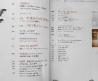イラストレーション　2006年5月号No.159　特集/杉浦さやかと平澤まりこ　玄光社　d
