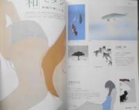 イラストレーション　2006年5月号No.159　特集/杉浦さやかと平澤まりこ　玄光社　d

