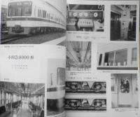 鉄道ピクトリアル　昭和58年3月号No.414　国鉄・京急・小田急・近鉄/話題の新形式車両　v
