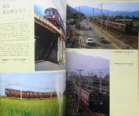 鉄道ピクトリアル　昭和56年12月号No.397　話題の石勝線開業特集　v
