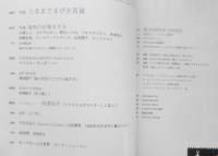 イラストレーション　2008年5月号No.171　特集/うるまでるび大百貨　玄光社 v

