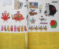 イラストレーション　2008年5月号No.171　特集/うるまでるび大百貨　玄光社 v
