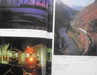 鉄道ピクトリアル　昭和57年2月号No.400 創刊400号記念特集　z
