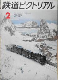 鉄道ピクトリアル　昭和47年2月号No.261 東北新幹線の計画について　a