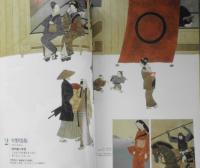 イラストレーション　2007年1月号No.163　特集/福田利之・想像力をくすぐる絵　玄光社 u
