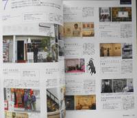 イラストレーション　2007年1月号No.163　特集/福田利之・想像力をくすぐる絵　玄光社 u
