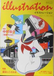 イラストレーション　2007年11月号No.168　特集/中村佑介「横顔の少女」　玄光社 z
