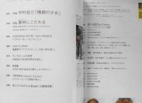 イラストレーション　2007年11月号No.168　特集/中村佑介「横顔の少女」　玄光社 z
