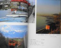 鉄道ピクトリアル　昭和57年5月号No.403 国際科学技術博開催準備号　z
