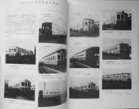 鉄道ピクトリアル　昭和57年5月号No.403 国際科学技術博開催準備号　z
