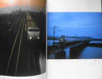 鉄道ピクトリアル　昭和57年7月号No.406 第24回鉄道写真コンクール入選発表　z
