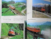 鉄道ピクトリアル　昭和57年7月号No.406 第24回鉄道写真コンクール入選発表　z
