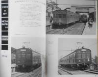 鉄道ピクトリアル　昭和56年5月号No.389　春開く鉄道の話題特集　z
