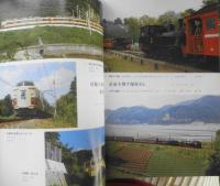 鉄道ピクトリアル　昭和56年4月号No.388　特集/鉄道と観光　z

