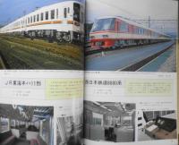 鉄道ピクトリアル　平成元年4月号No.510　特集/常磐線　c
