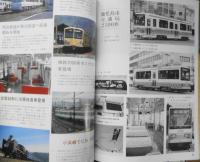 鉄道ピクトリアル　平成元年7月号No.514　特集/列車編成の記録　c
