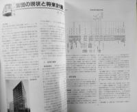 鉄道ピクトリアル　昭和62年12月臨時増刊号No.489　特集/帝都高速度交通営団　l
