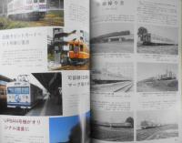 鉄道ピクトリアル　昭和63年1月号No.490　特集/鉄道のスピードアップ　l
