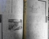 '89就職百科　朝日ジャーナル臨時増刊号　1989年4月25日　l
