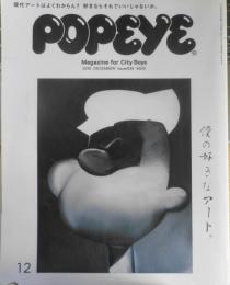 ポパイ/POPEYE　2016年12月号　特集/僕の好きなアート　マガジンハウス　h
