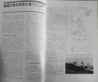 鉄道ピクトリアル　昭和63年6月号No.497　津軽海峡線、瀬戸大橋線開業記念号　q
