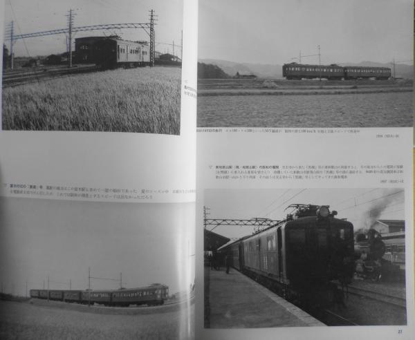 鉄道ピクトリアル 昭和62年12月号No.488 特集/阪和線 q / 古本