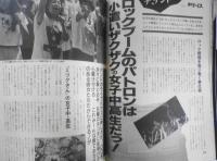 週刊テーミス　1990年8月8日号No.54　黒川紀章怒る！鈴木都知事と丹下健三は老害だ　q

