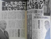 週刊テーミス　1990年8月8日号No.54　黒川紀章怒る！鈴木都知事と丹下健三は老害だ　q
