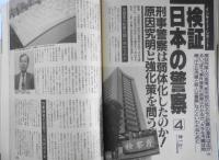 週刊テーミス　1990年8月8日号No.54　黒川紀章怒る！鈴木都知事と丹下健三は老害だ　q
