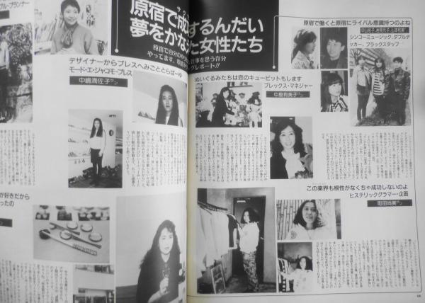 Cutie!/キューティ！ 別冊宝島特別編集 ヴィヴィアン・ウエストウッド