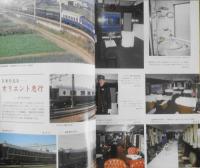 鉄道ピクトリアル　昭和64年1月号No.506　特集/快適な鉄道車両　q
