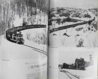鉄道ピクトリアル　昭和64年1月号No.506　特集/快適な鉄道車両　q
