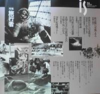 季刊is/イズ　平成3年51号　特集/旅行者　ポーラ文化研究所　c
