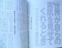 季刊is/イズ　平成3年51号　特集/旅行者　ポーラ文化研究所　c
