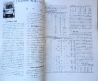 鉄道ピクトリアル　昭和56年9月号No.394　'81年四半期末の話題集　q
