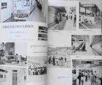 鉄道ピクトリアル　昭和56年9月号No.394　'81年四半期末の話題集　q
